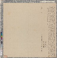 藏品(光緒五年業主張丙丁、張山等向枋橋頭保嬰局董事立杜賣盡根契)的圖片